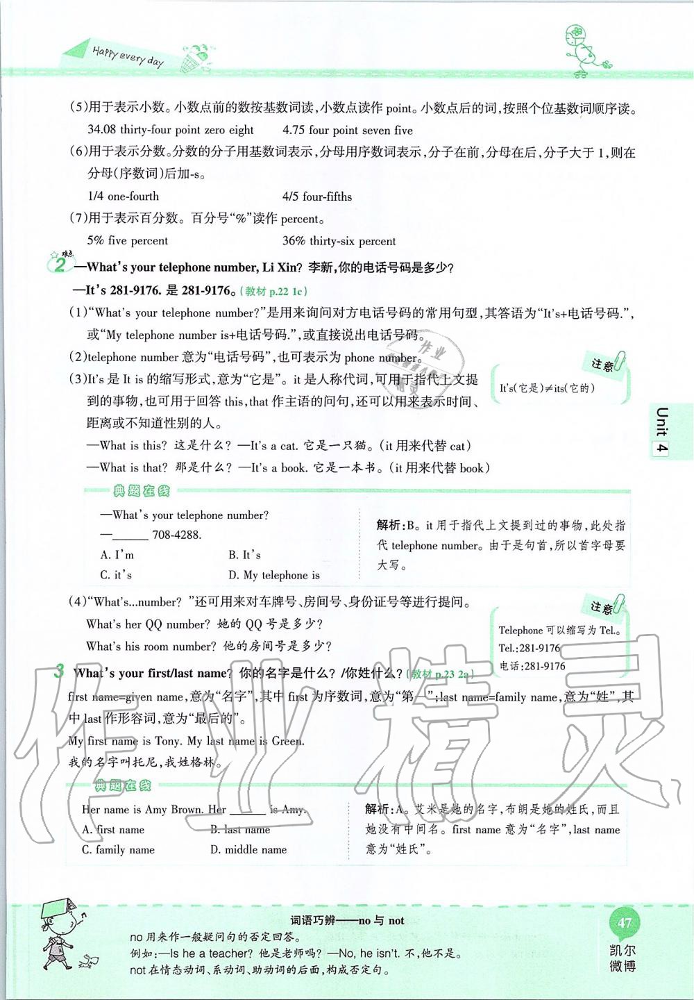 2019年课本六年级英语上册鲁教版五四制&nbsp;第47页