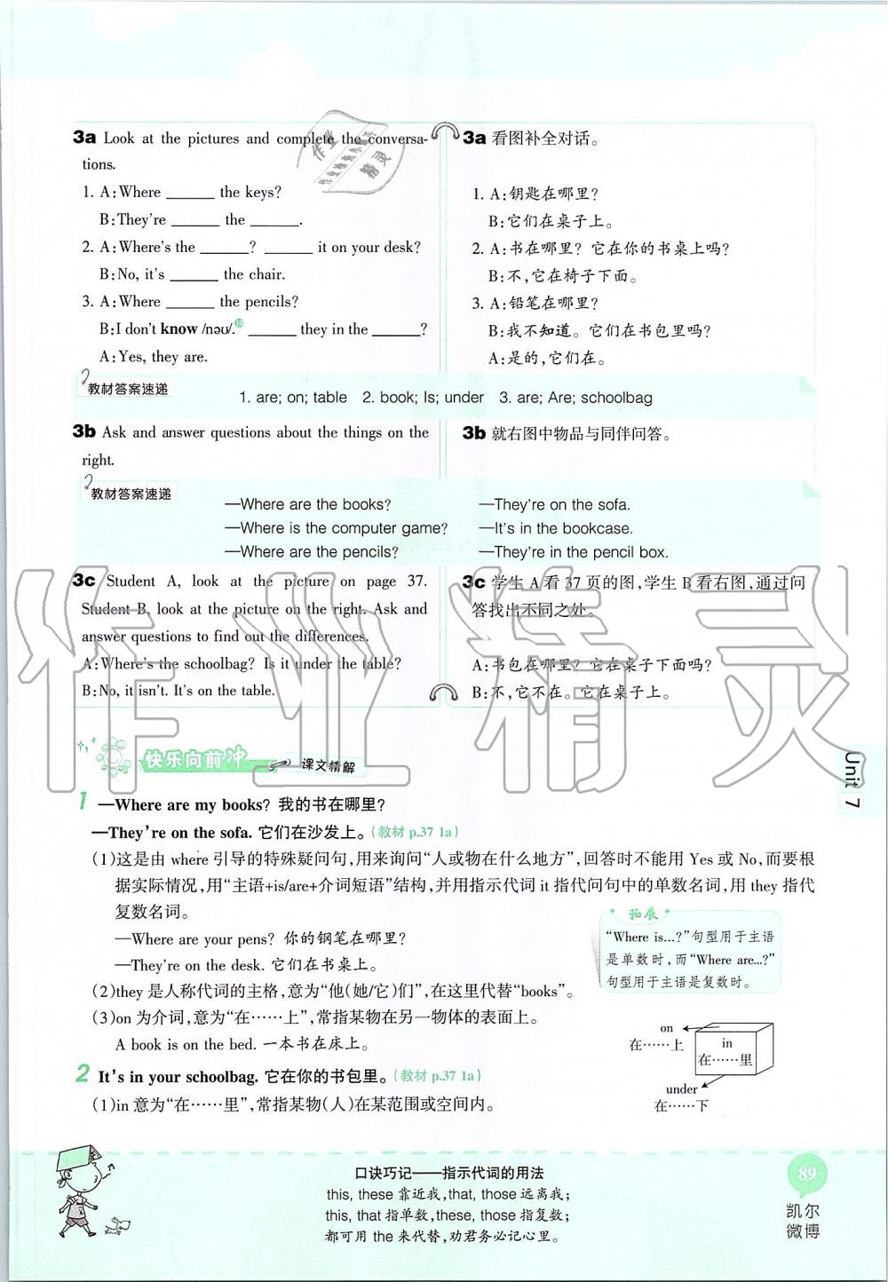 2019年课本六年级英语上册鲁教版五四制&nbsp;第89页