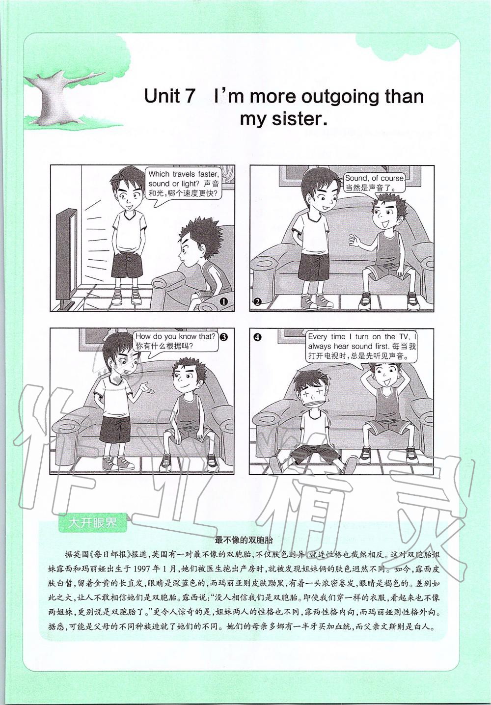 2019年课本七年级英语上册鲁教版五四制&nbsp;第127页