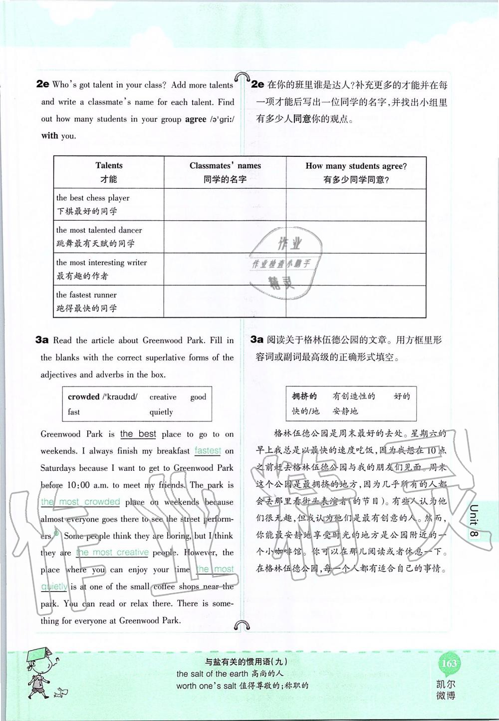 2019年课本七年级英语上册鲁教版五四制&nbsp;第163页
