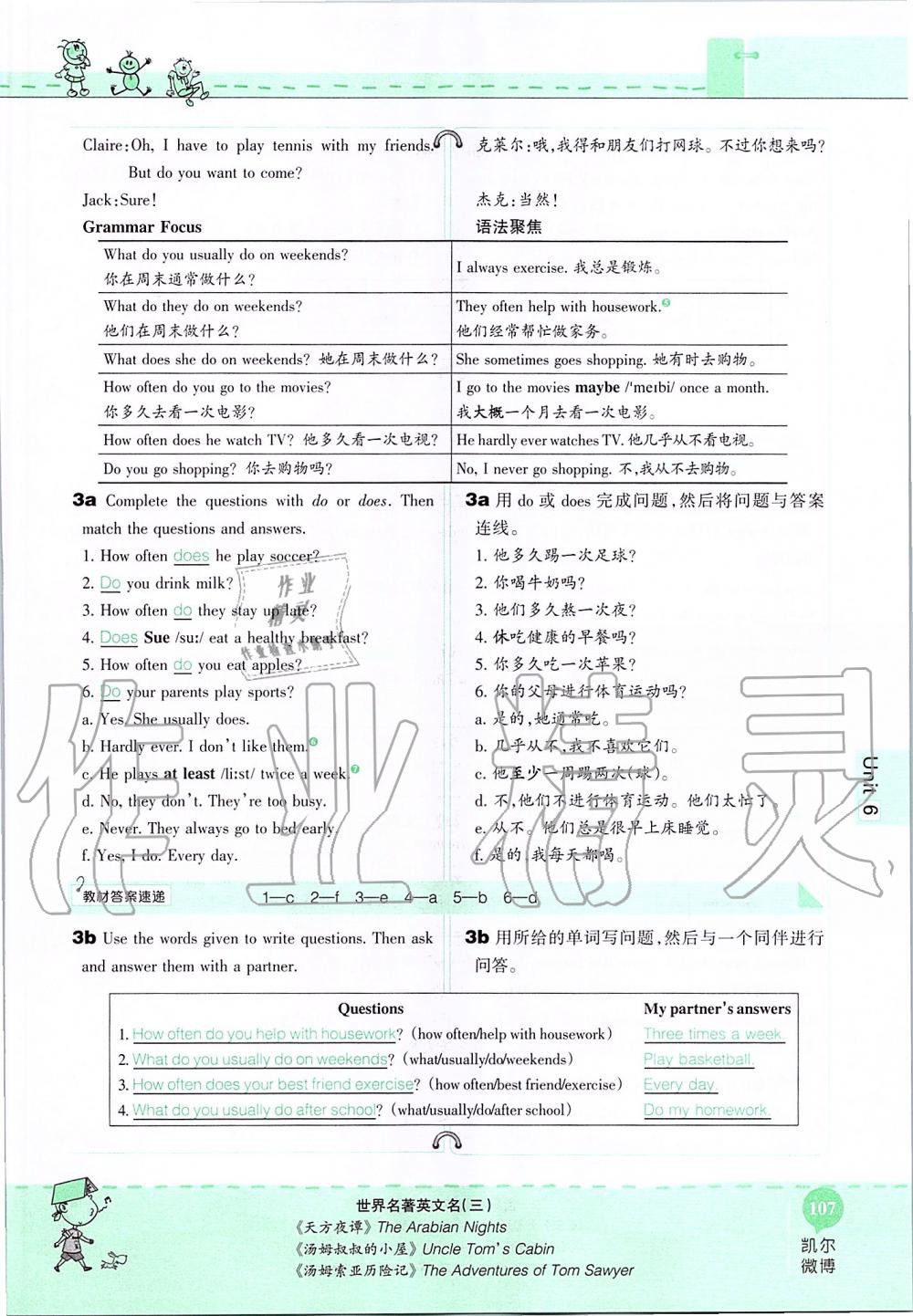 2019年课本七年级英语上册鲁教版五四制&nbsp;第107页