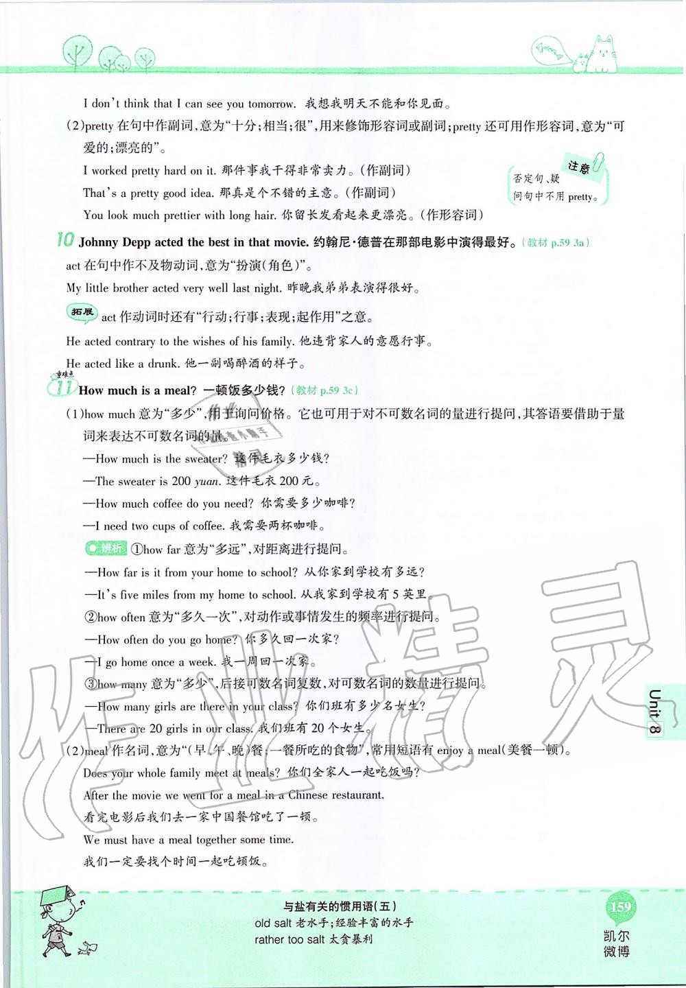 2019年课本七年级英语上册鲁教版五四制&nbsp;第159页