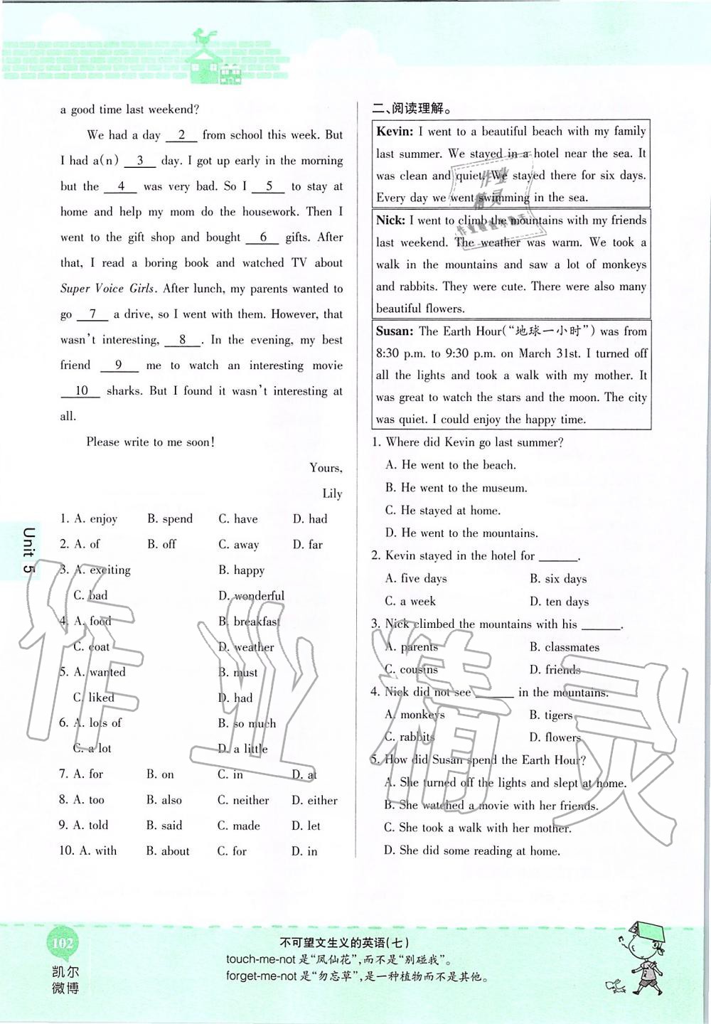 2019年课本七年级英语上册鲁教版五四制&nbsp;第102页