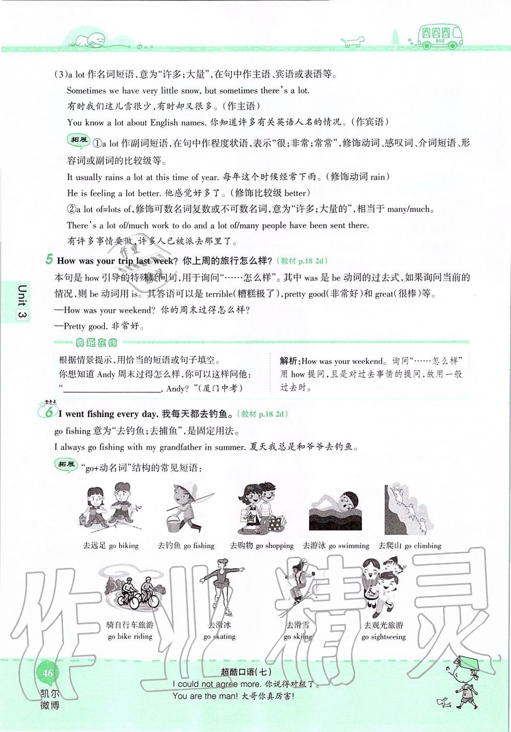 2019年课本七年级英语上册鲁教版五四制&nbsp;第46页