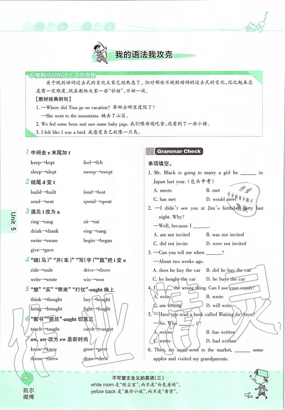 2019年课本七年级英语上册鲁教版五四制&nbsp;第98页