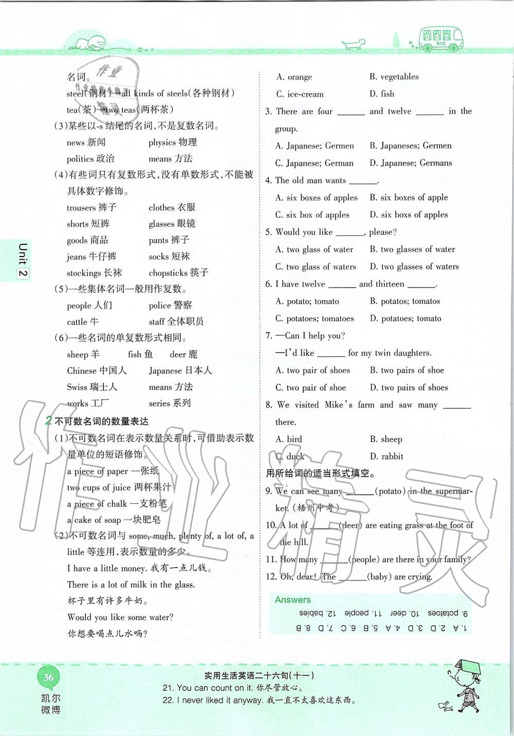 2019年课本七年级英语上册鲁教版五四制&nbsp;第36页