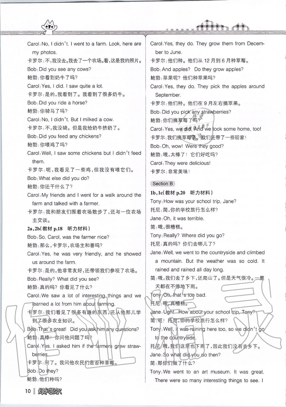 2019年课本七年级英语上册鲁教版五四制&nbsp;第176页