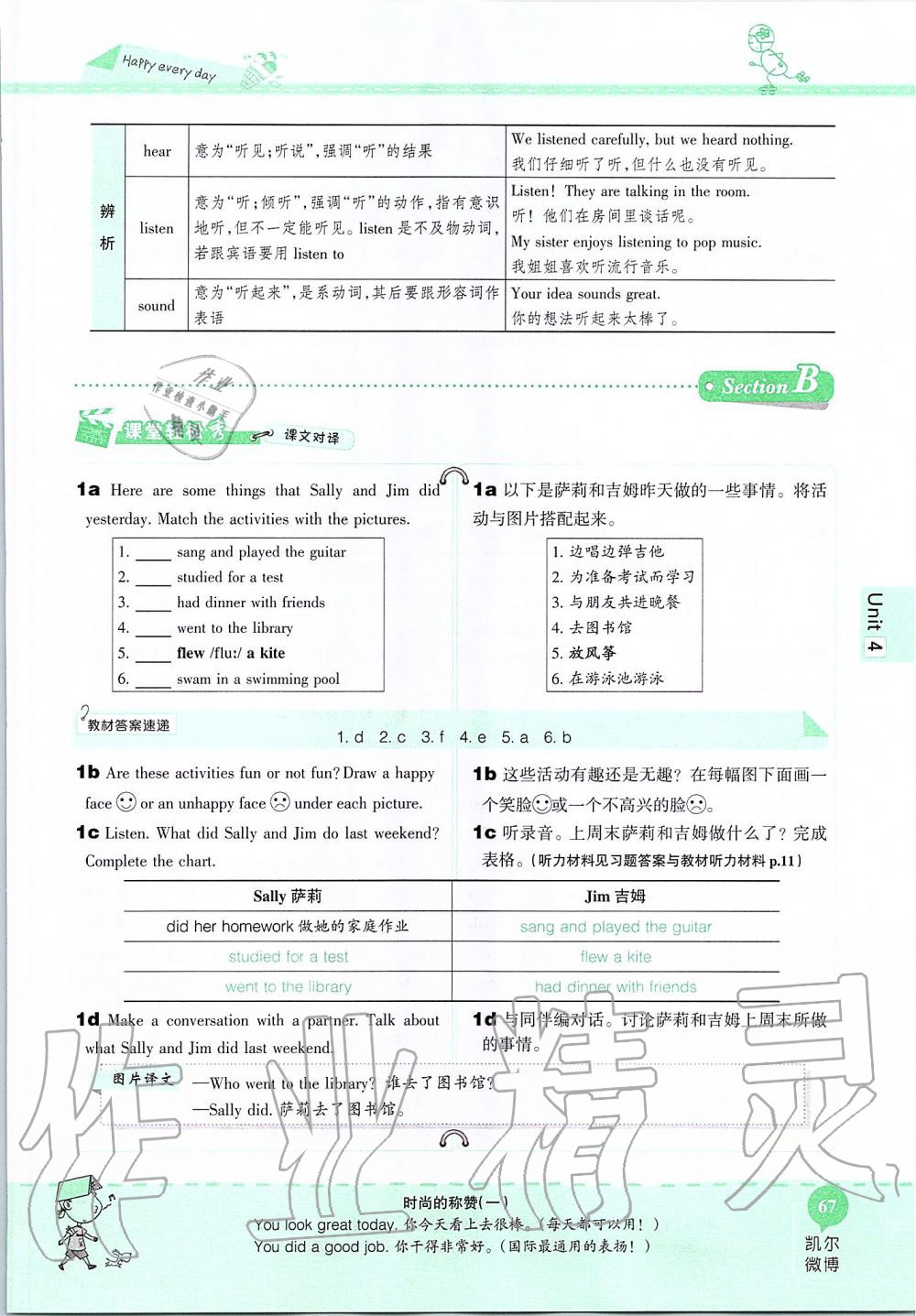 2019年课本七年级英语上册鲁教版五四制&nbsp;第67页