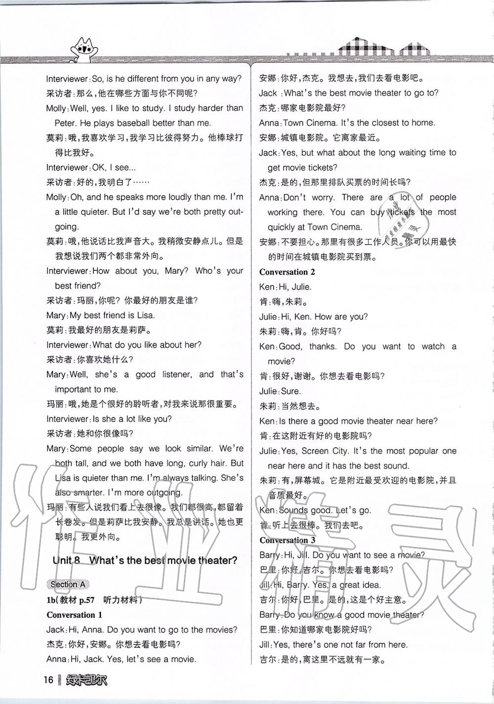 2019年课本七年级英语上册鲁教版五四制&nbsp;第182页