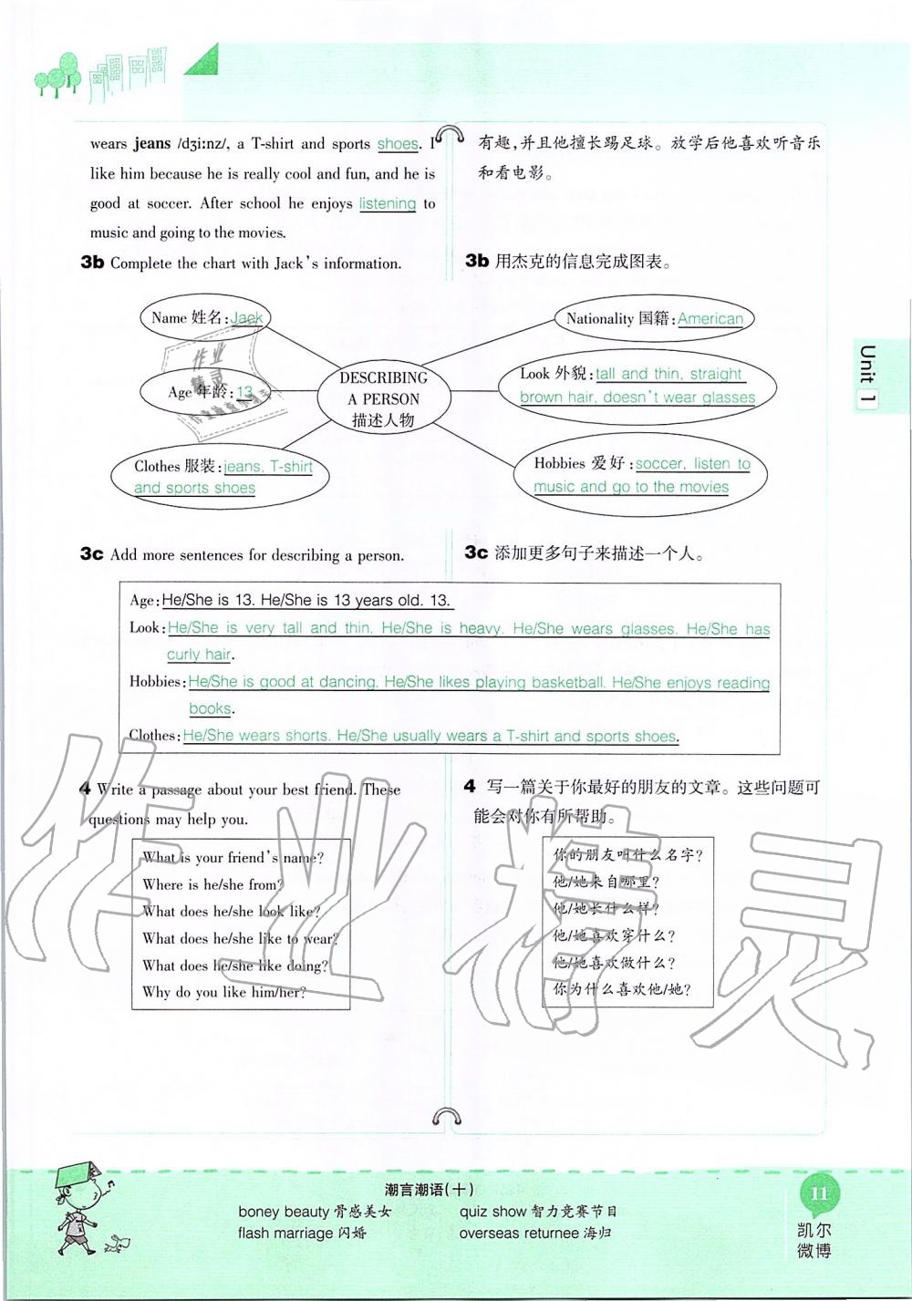 2019年课本七年级英语上册鲁教版五四制&nbsp;第11页