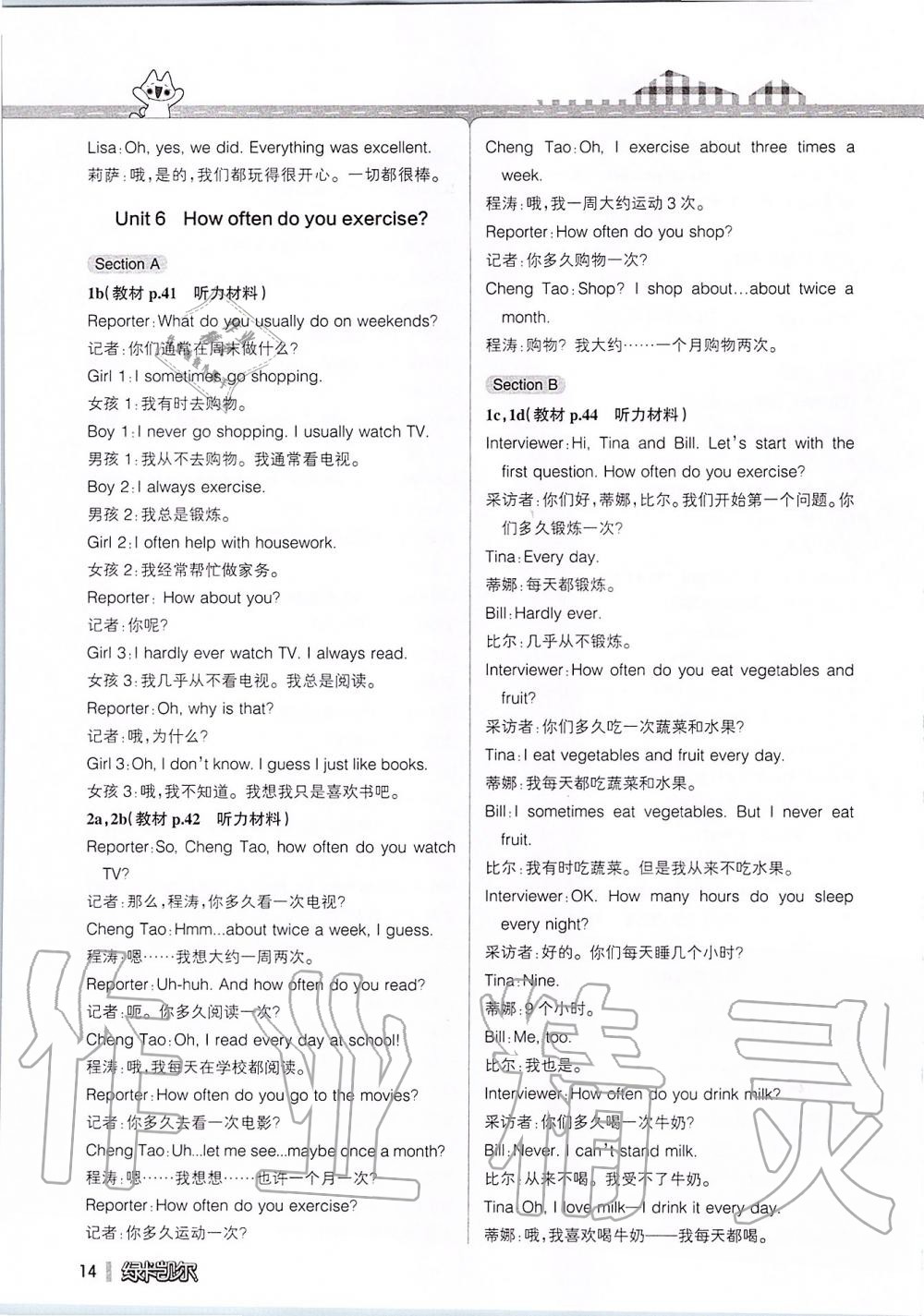 2019年课本七年级英语上册鲁教版五四制&nbsp;第180页