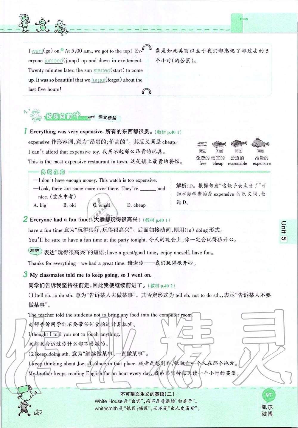 2019年课本七年级英语上册鲁教版五四制&nbsp;第97页