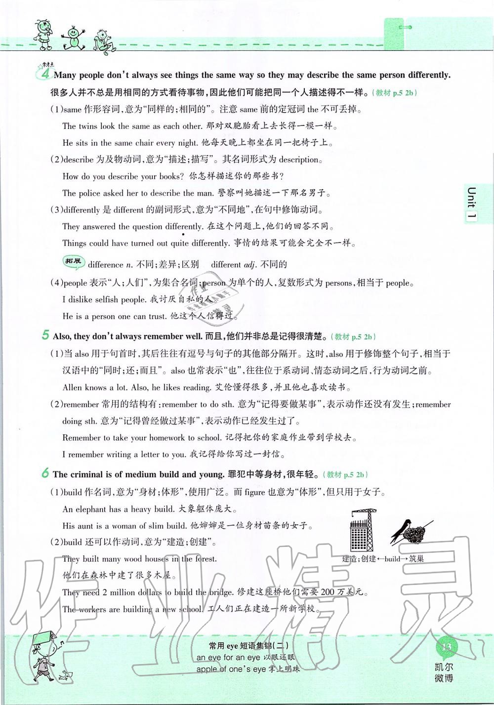 2019年课本七年级英语上册鲁教版五四制&nbsp;第13页