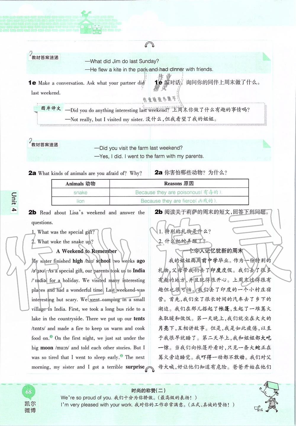 2019年课本七年级英语上册鲁教版五四制&nbsp;第68页