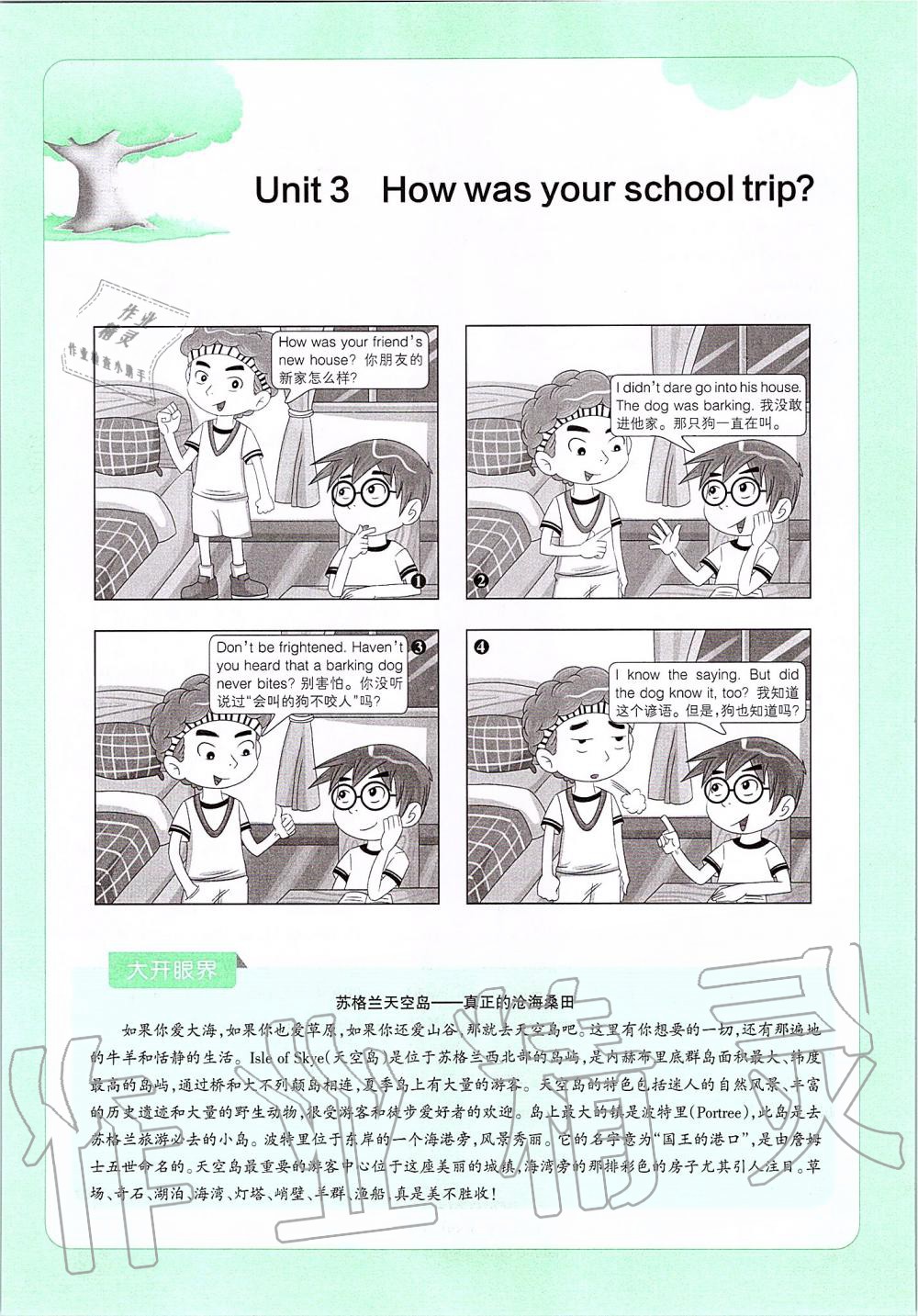 2019年课本七年级英语上册鲁教版五四制&nbsp;第40页