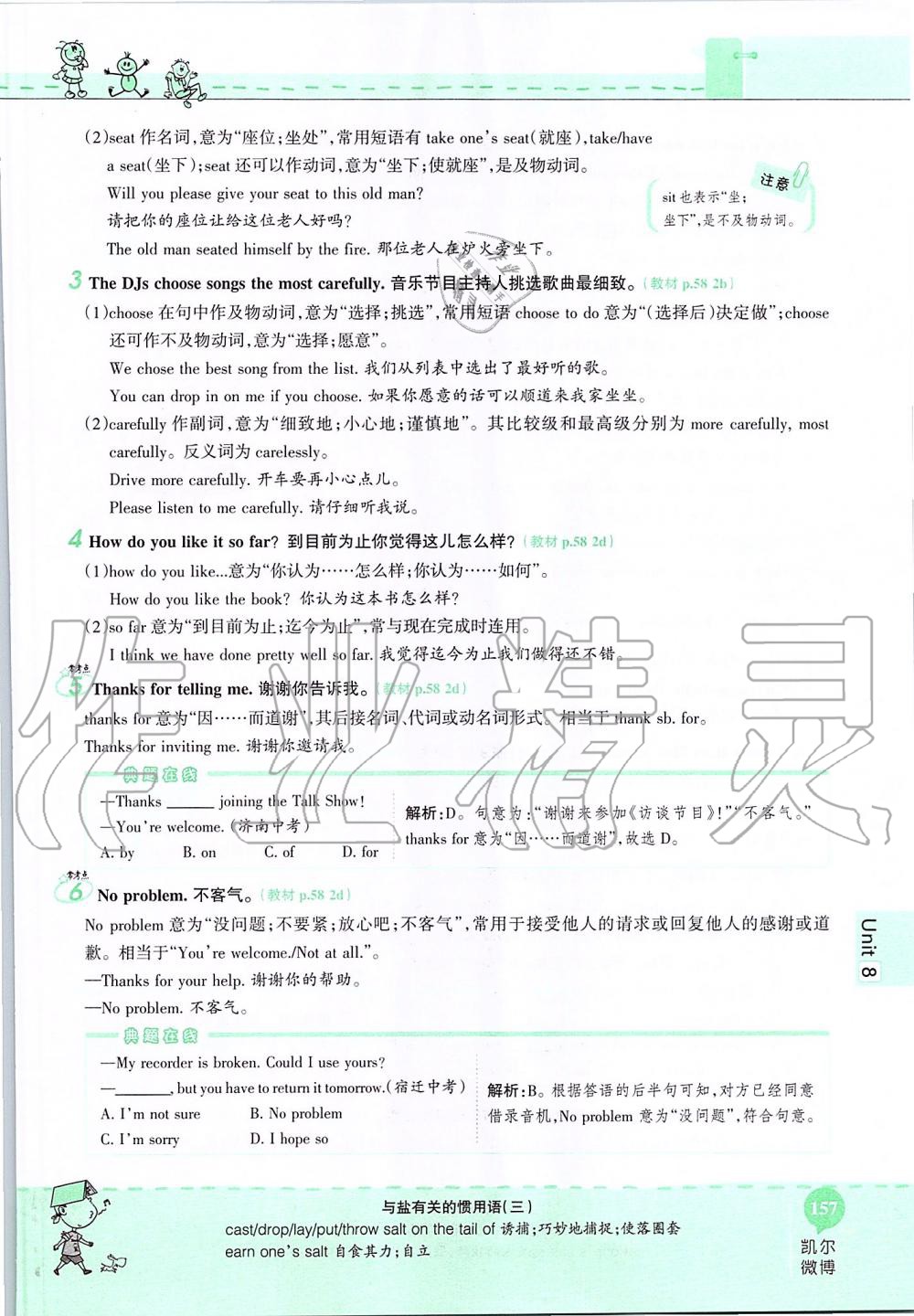 2019年课本七年级英语上册鲁教版五四制&nbsp;第157页