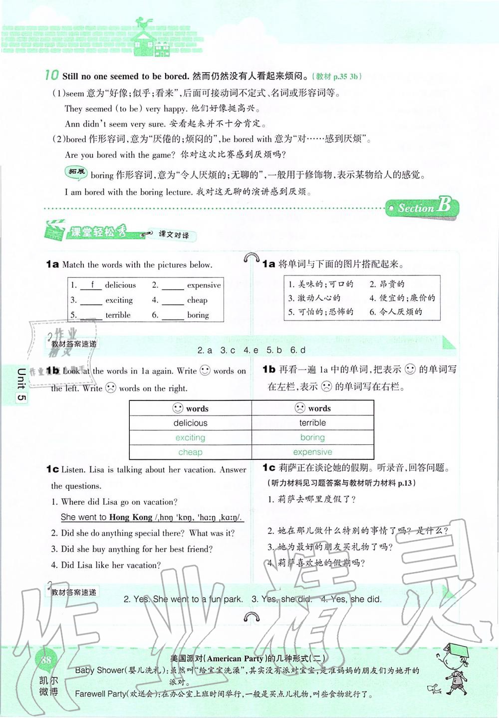 2019年课本七年级英语上册鲁教版五四制&nbsp;第88页