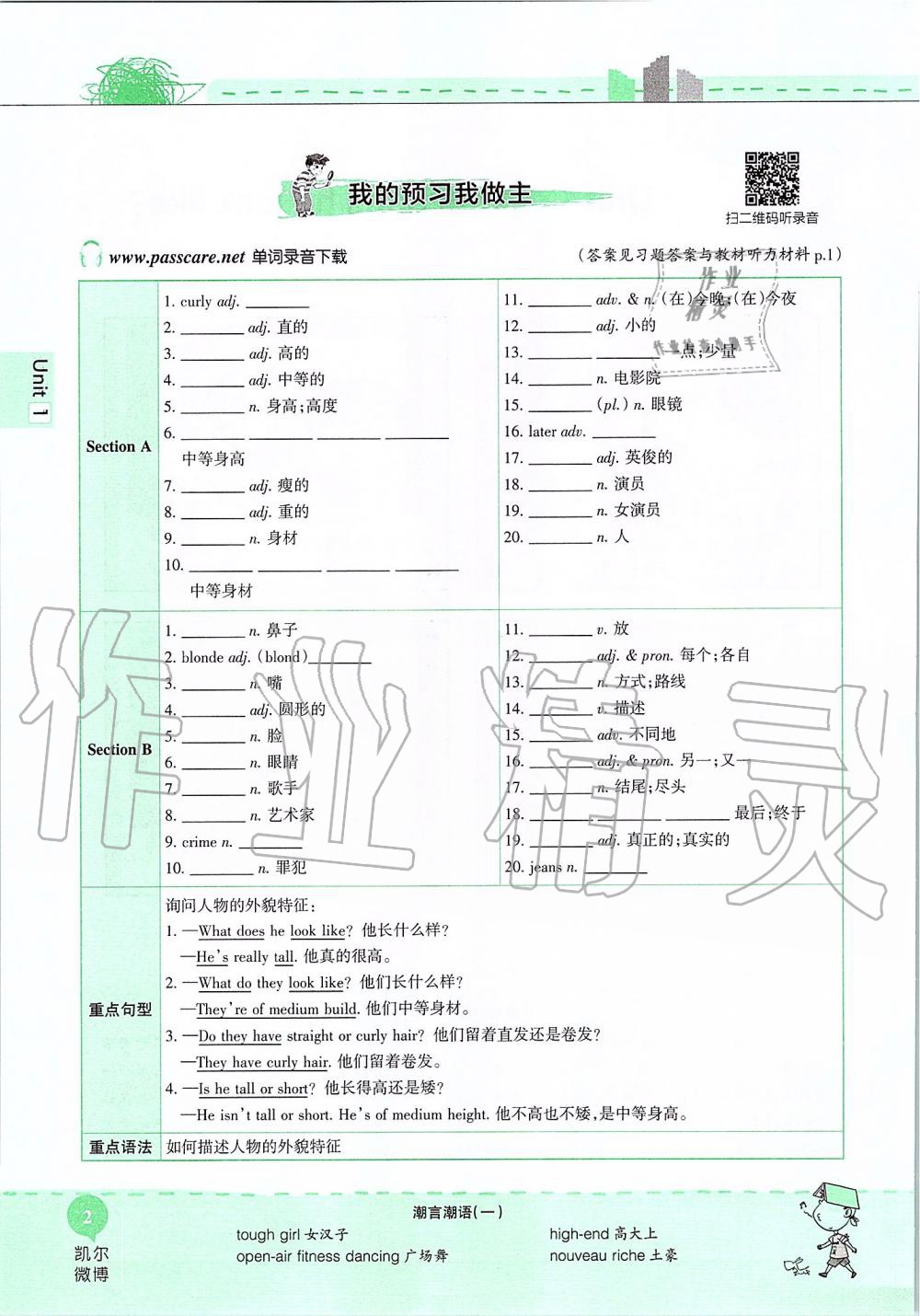 2019年课本七年级英语上册鲁教版五四制&nbsp;第2页