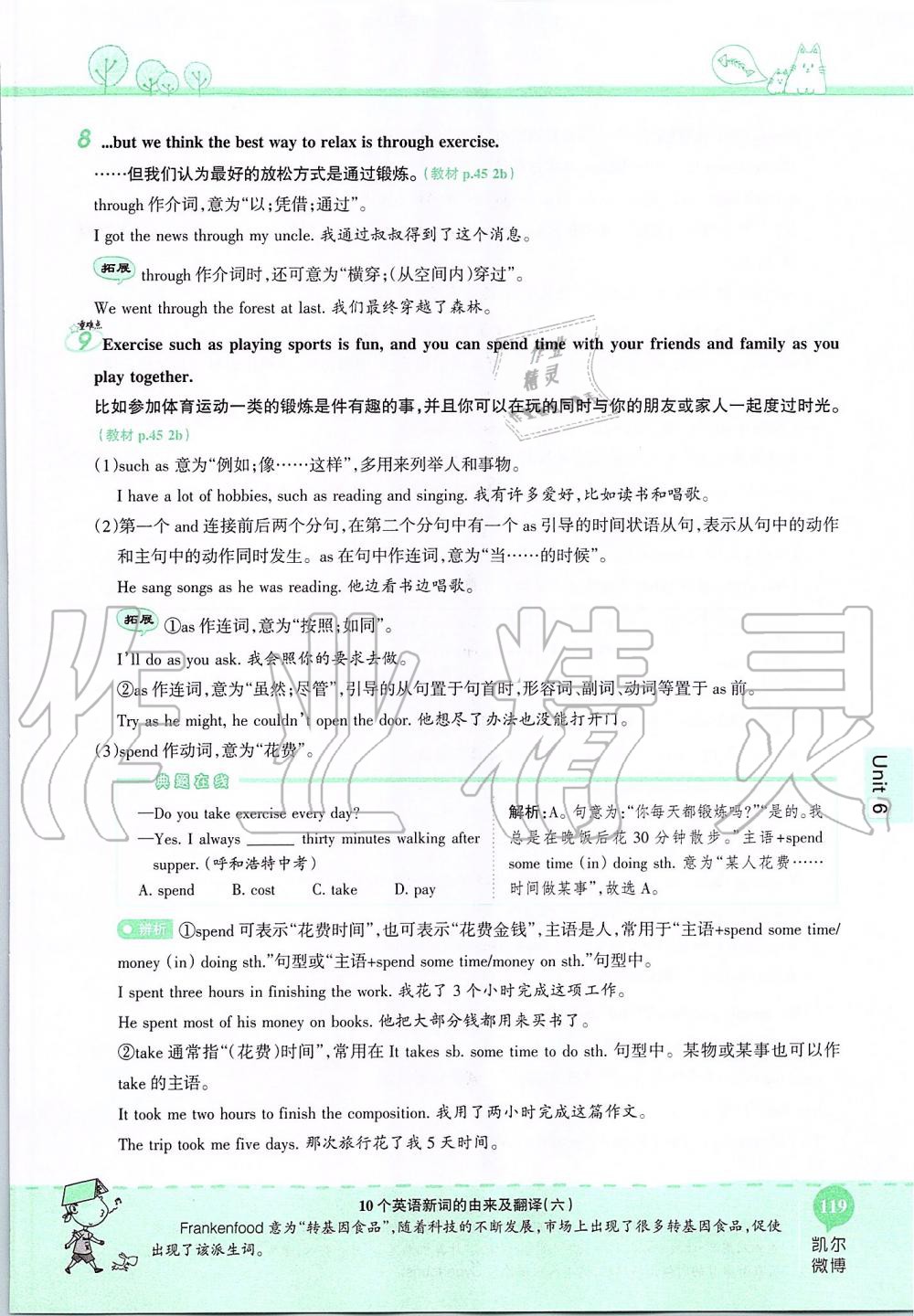 2019年课本七年级英语上册鲁教版五四制&nbsp;第119页