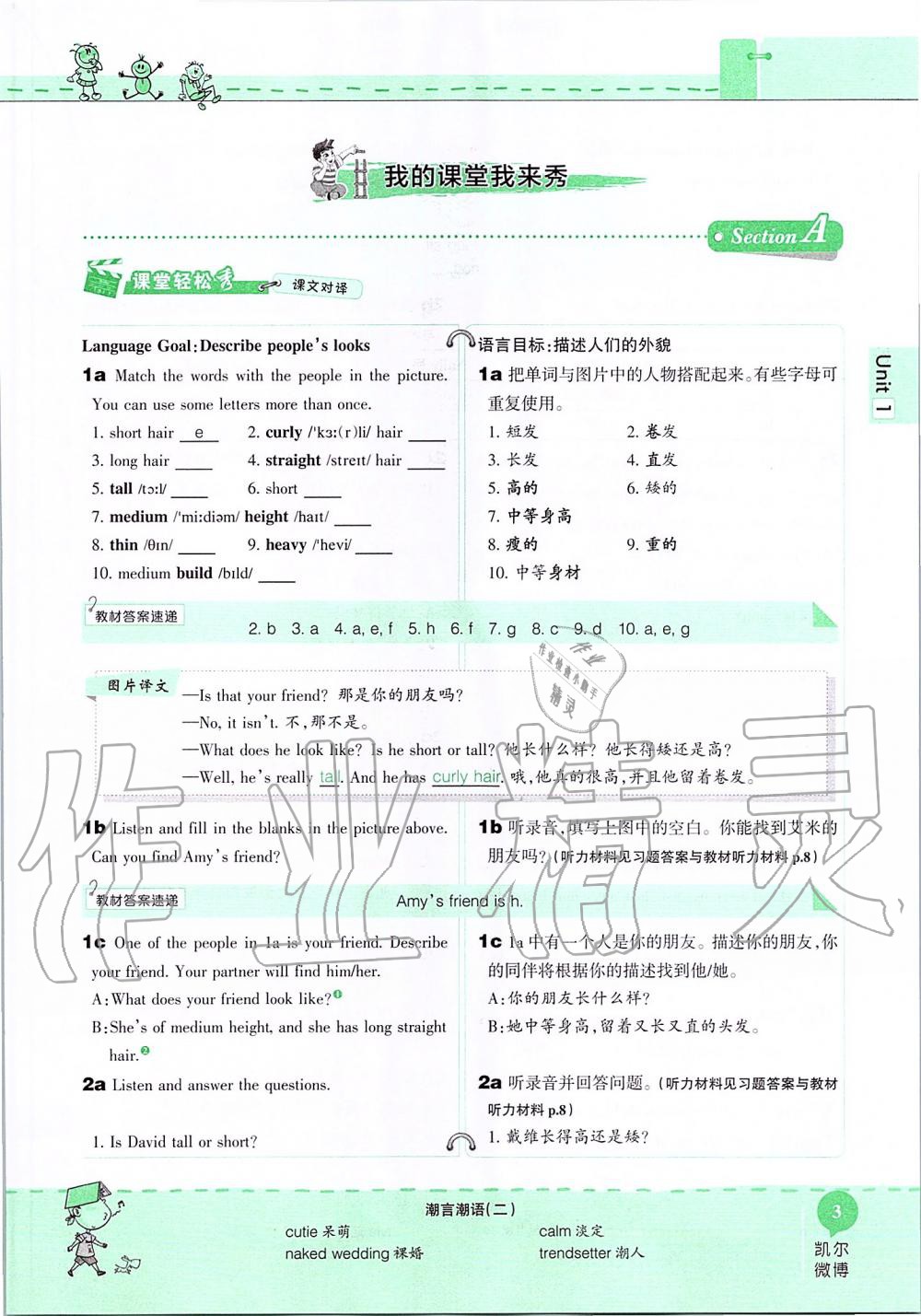 2019年课本七年级英语上册鲁教版五四制&nbsp;第3页