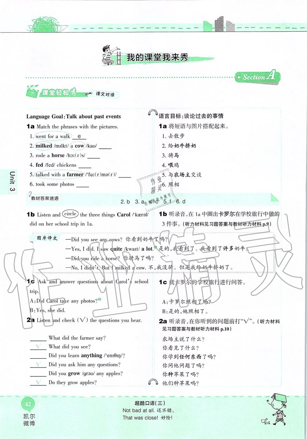 2019年课本七年级英语上册鲁教版五四制&nbsp;第42页