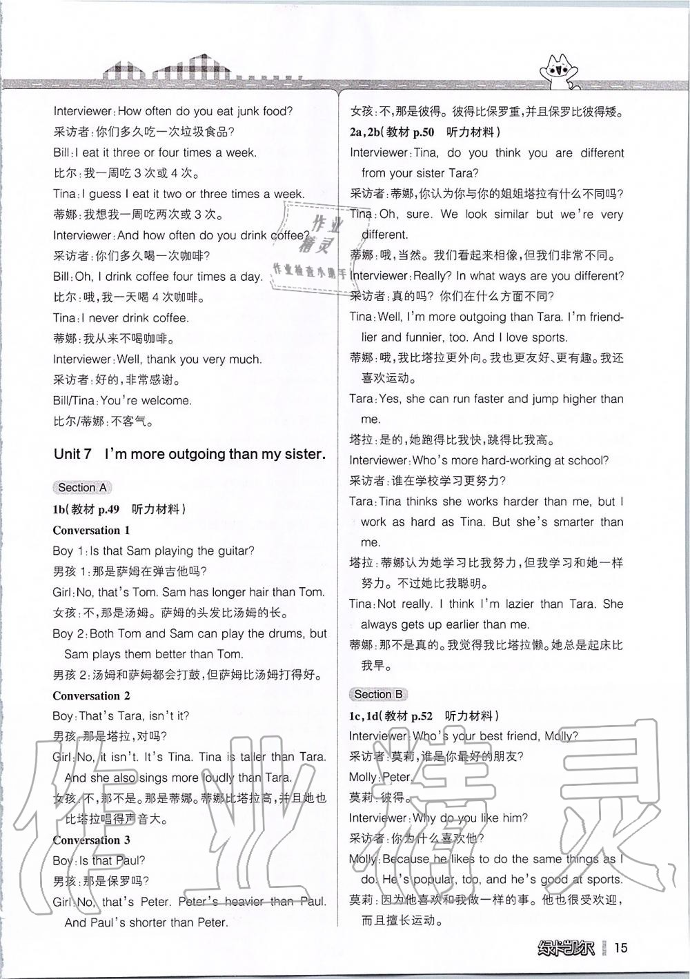 2019年课本七年级英语上册鲁教版五四制&nbsp;第181页