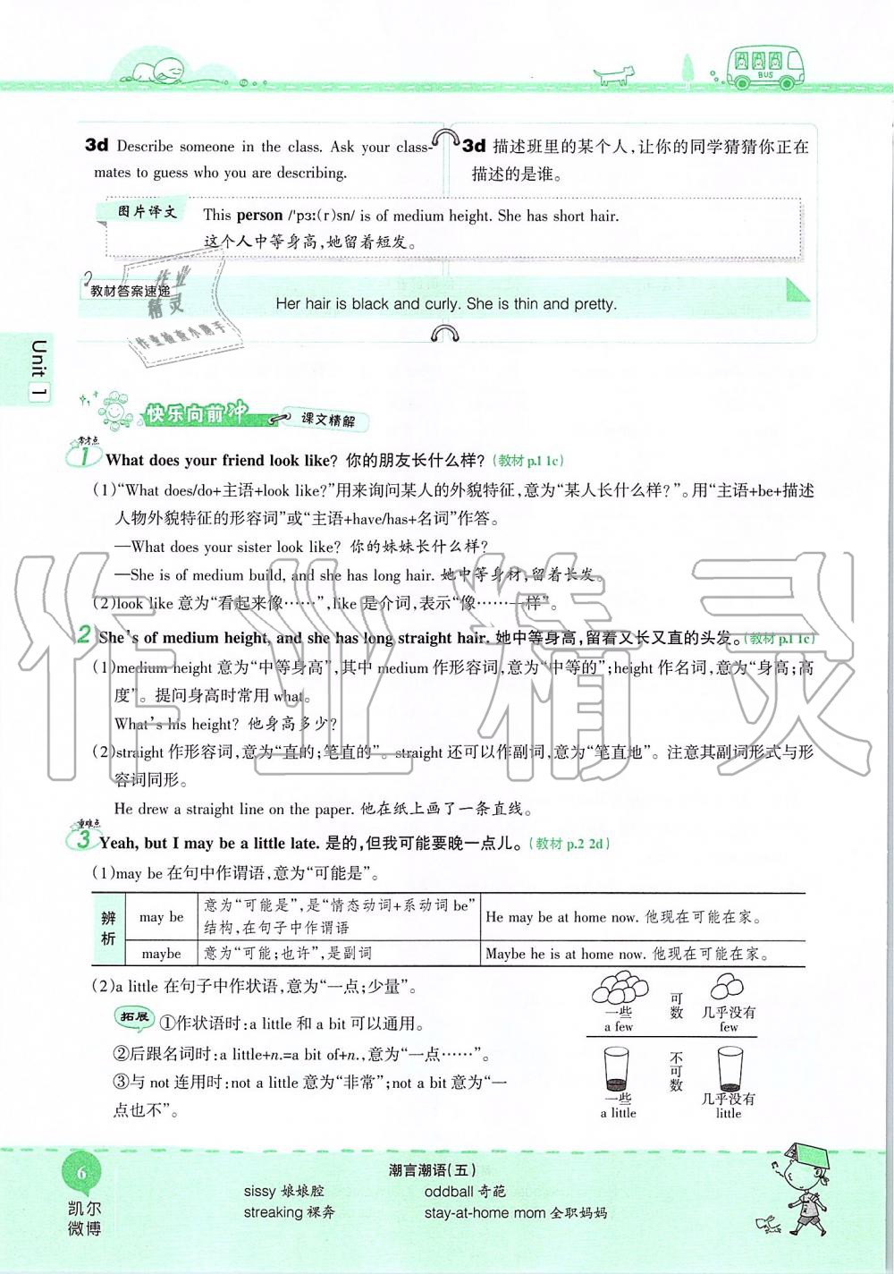 2019年课本七年级英语上册鲁教版五四制&nbsp;第6页