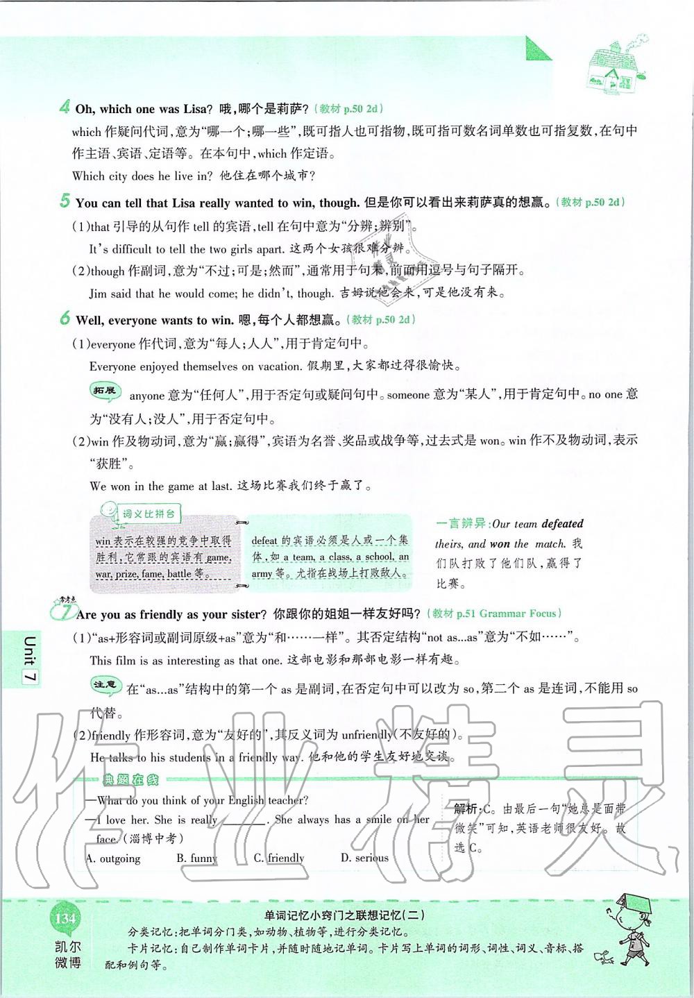 2019年课本七年级英语上册鲁教版五四制&nbsp;第134页