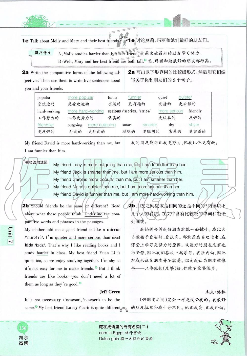 2019年课本七年级英语上册鲁教版五四制&nbsp;第136页