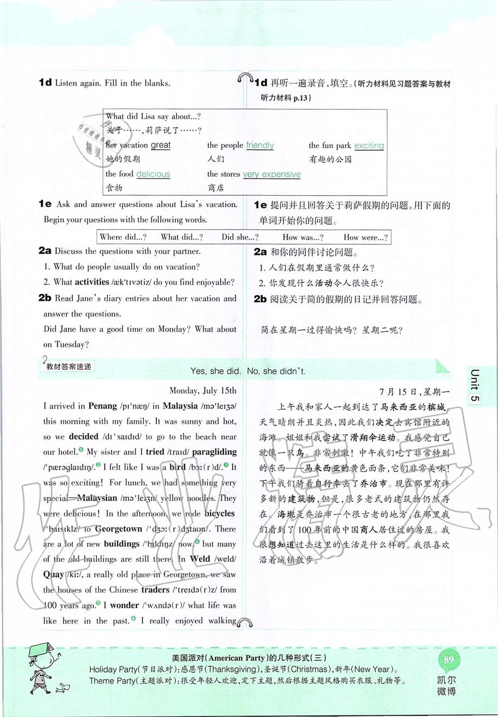 2019年课本七年级英语上册鲁教版五四制&nbsp;第89页