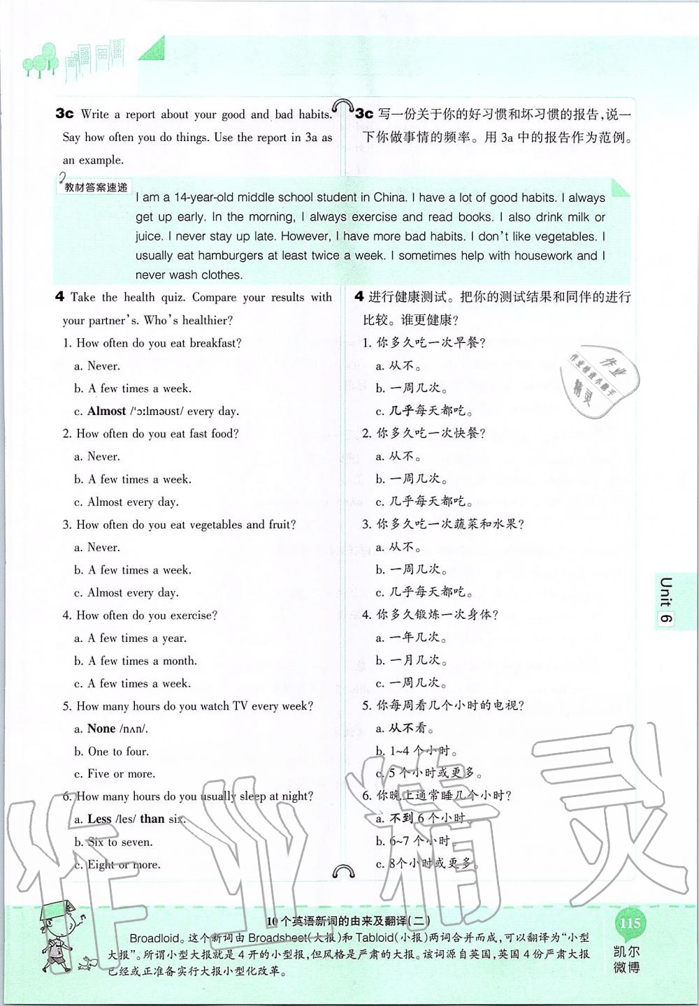 2019年课本七年级英语上册鲁教版五四制&nbsp;第115页