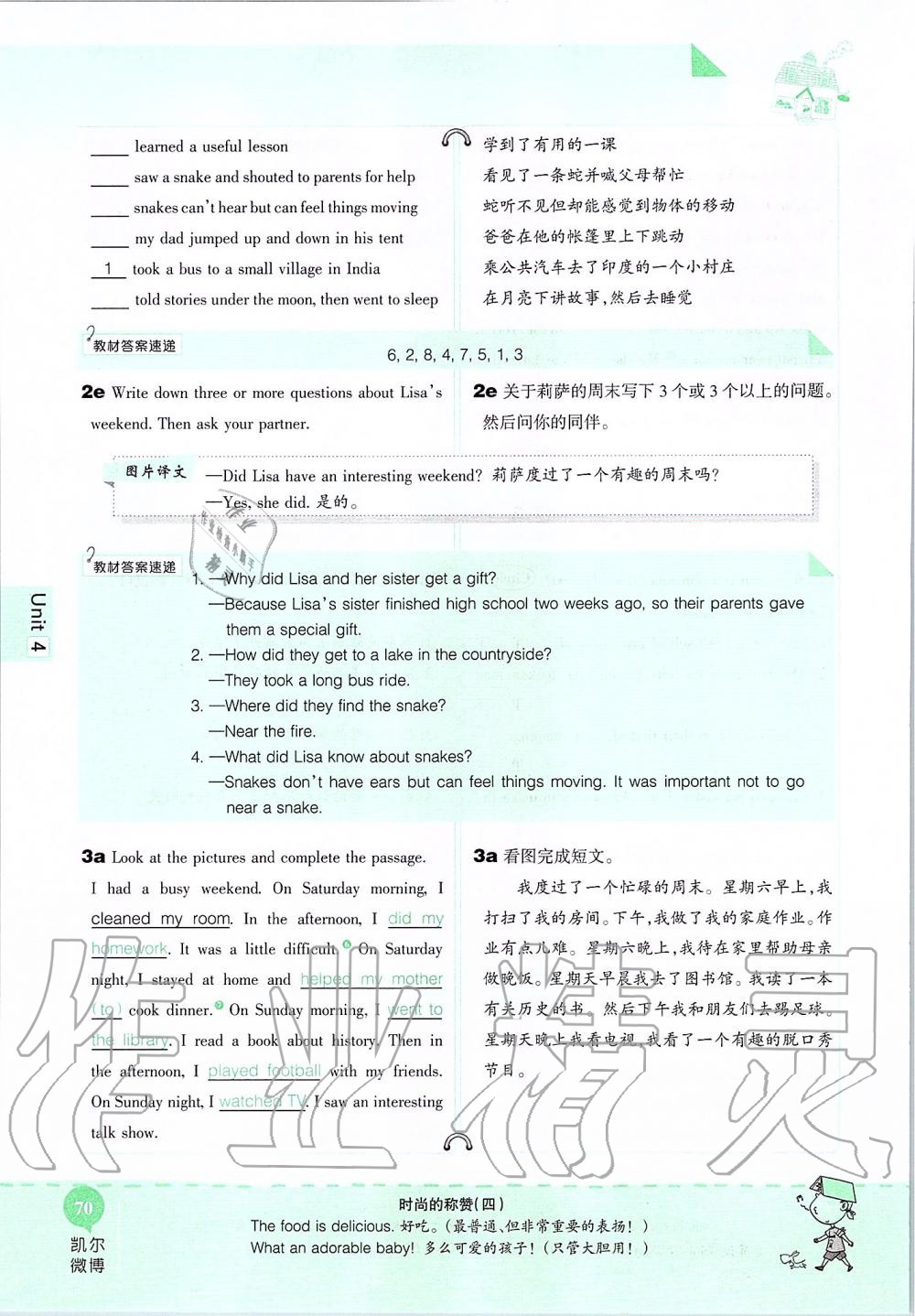 2019年课本七年级英语上册鲁教版五四制&nbsp;第70页
