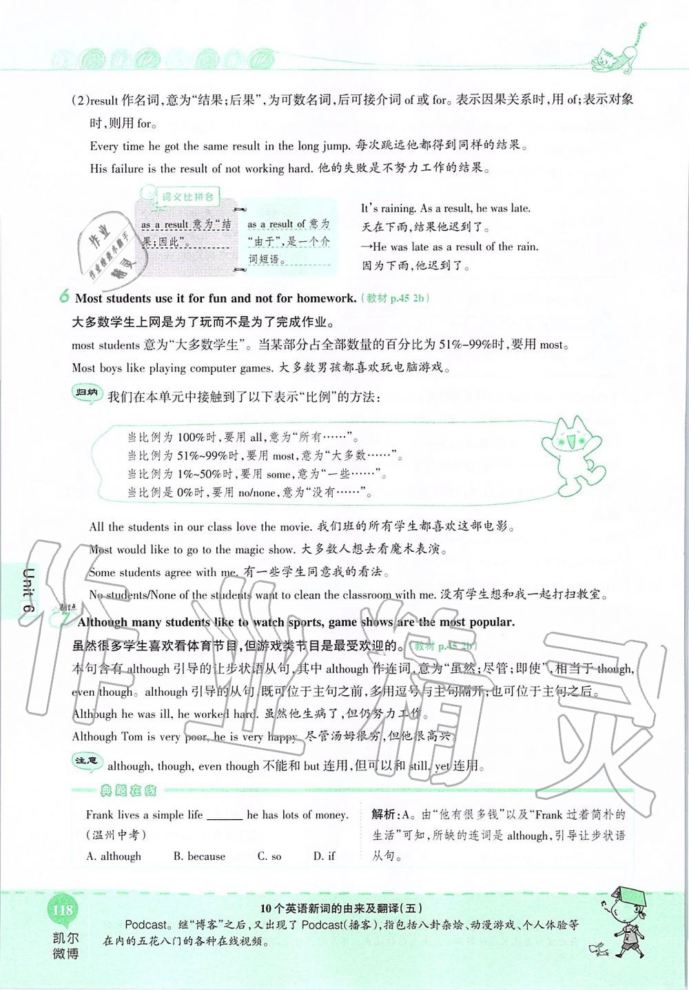 2019年课本七年级英语上册鲁教版五四制&nbsp;第118页