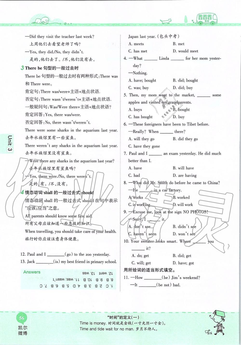 2019年课本七年级英语上册鲁教版五四制&nbsp;第56页