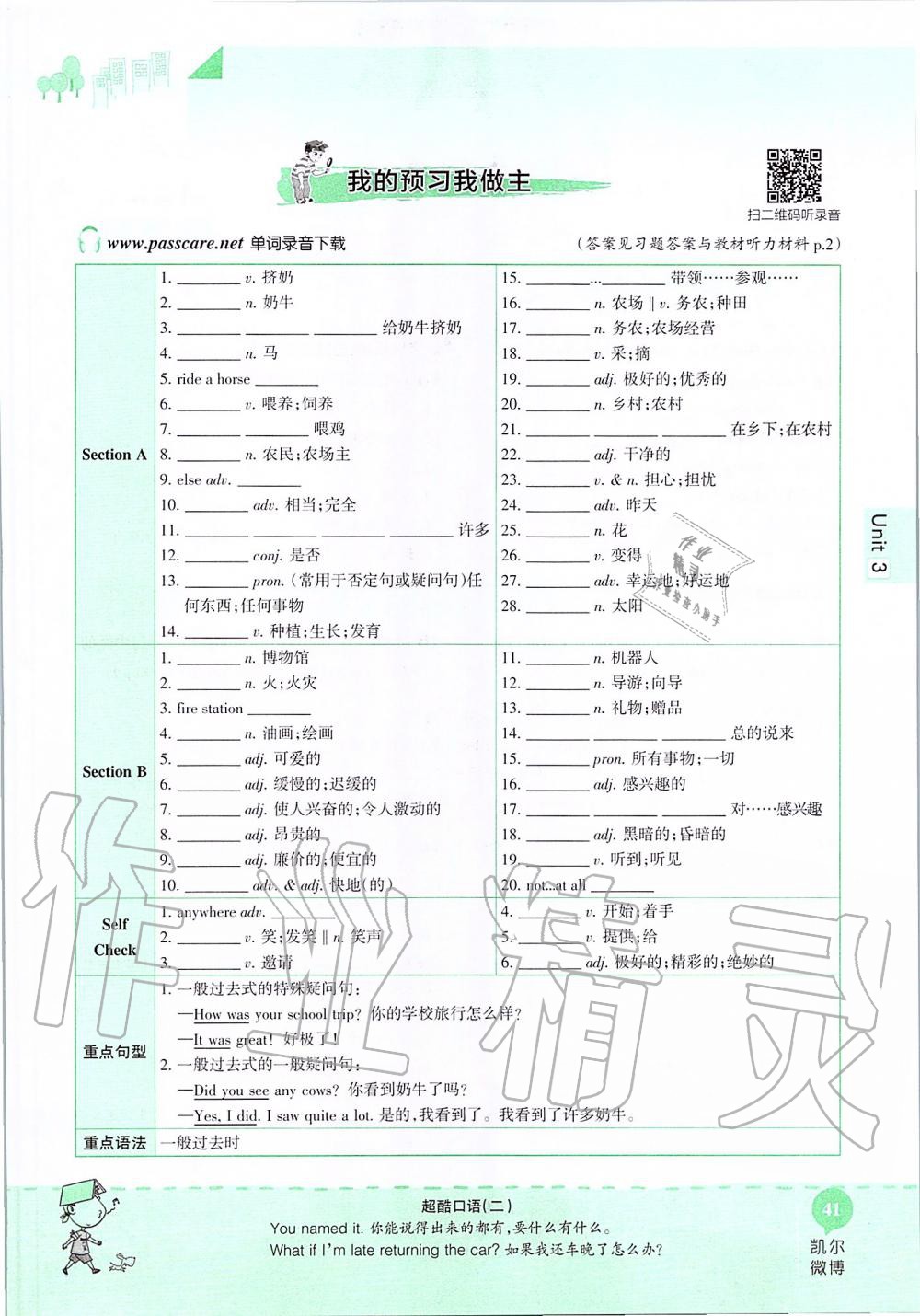 2019年课本七年级英语上册鲁教版五四制&nbsp;第41页