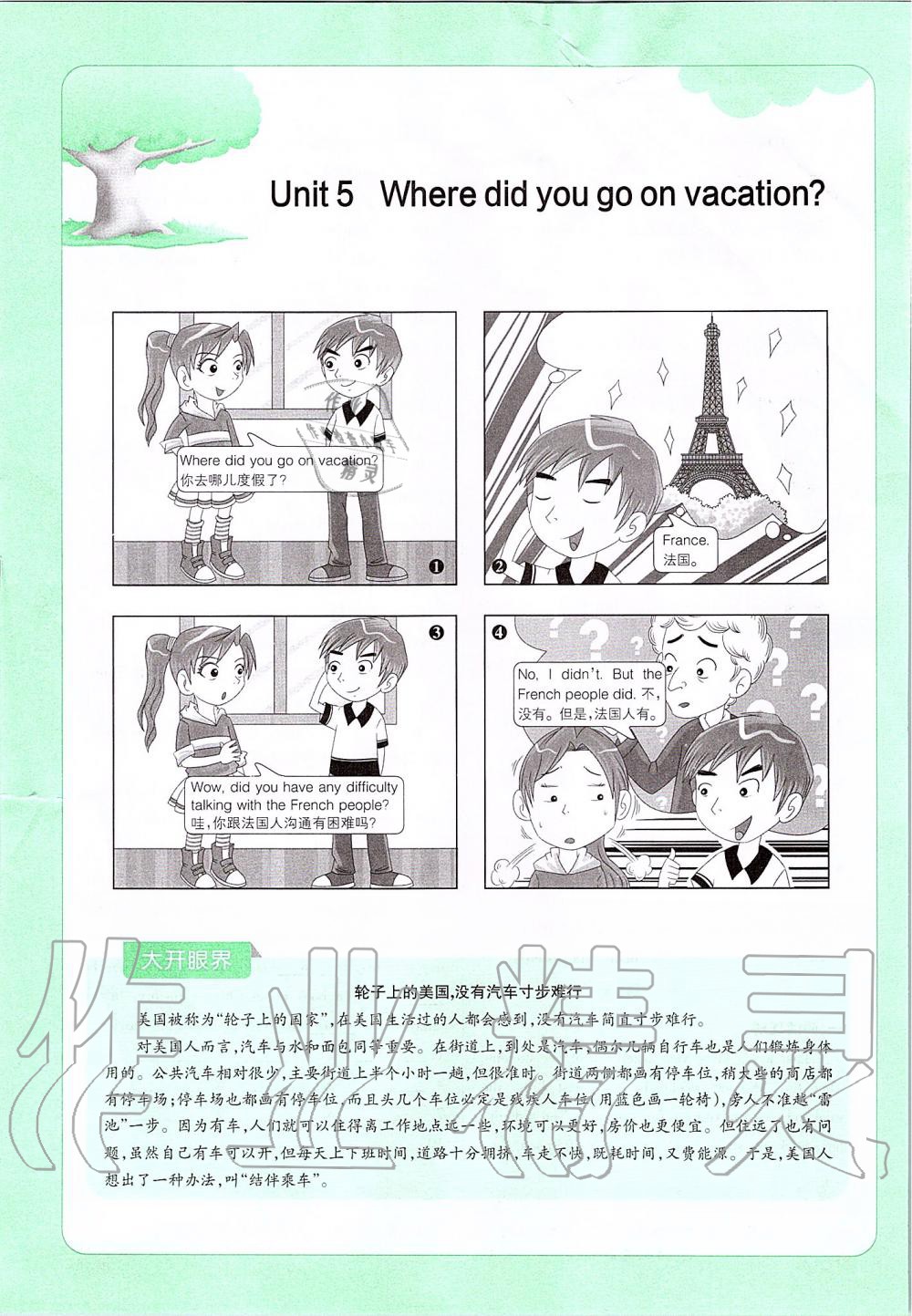 2019年课本七年级英语上册鲁教版五四制&nbsp;第80页