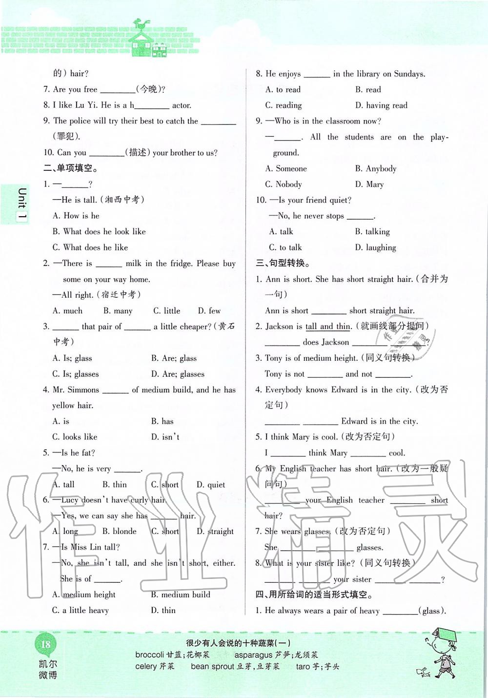 2019年课本七年级英语上册鲁教版五四制&nbsp;第18页