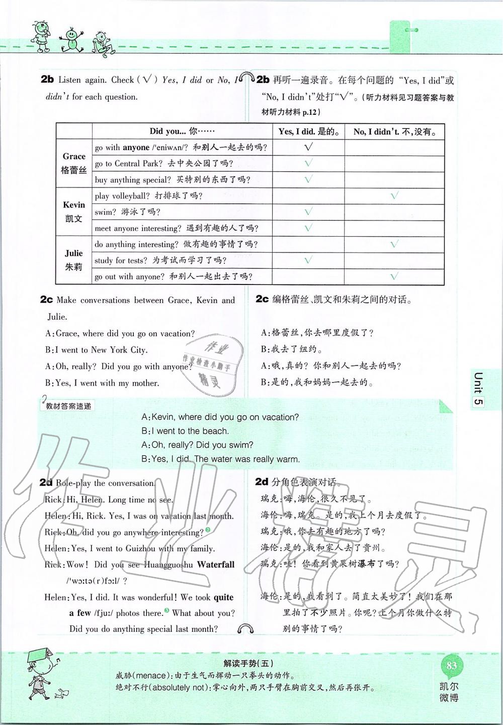 2019年课本七年级英语上册鲁教版五四制&nbsp;第83页