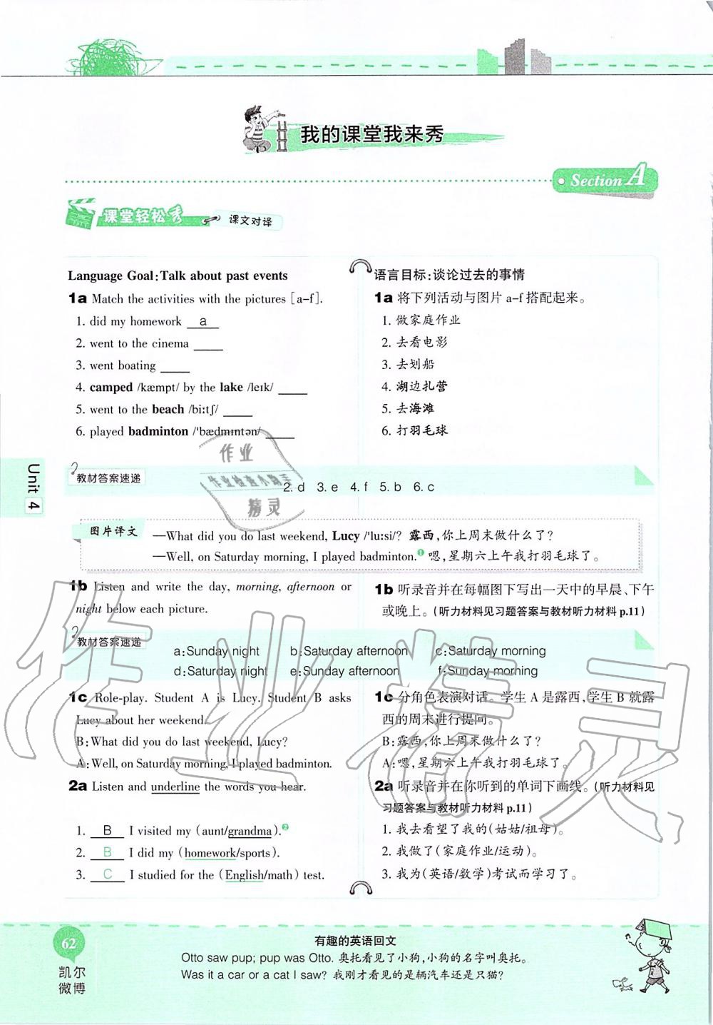 2019年课本七年级英语上册鲁教版五四制&nbsp;第62页