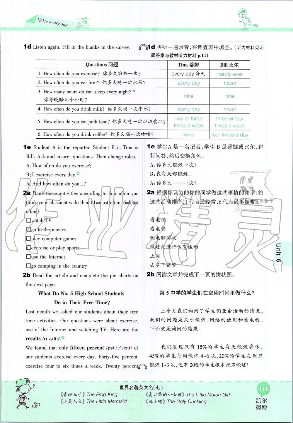 2019年课本七年级英语上册鲁教版五四制&nbsp;第111页
