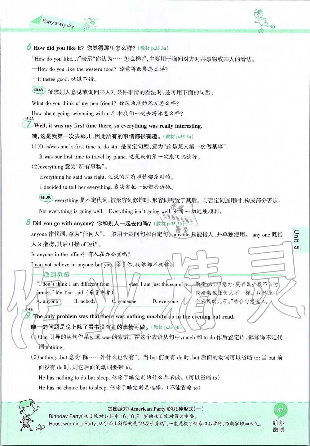 2019年课本七年级英语上册鲁教版五四制&nbsp;第87页