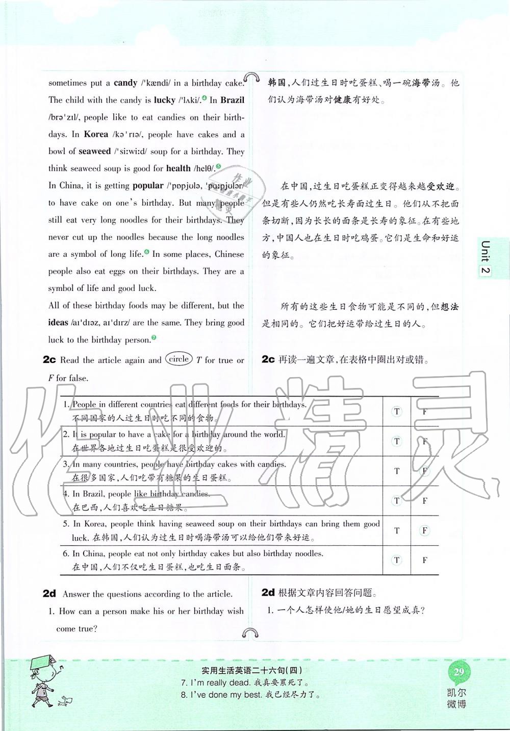 2019年课本七年级英语上册鲁教版五四制&nbsp;第29页