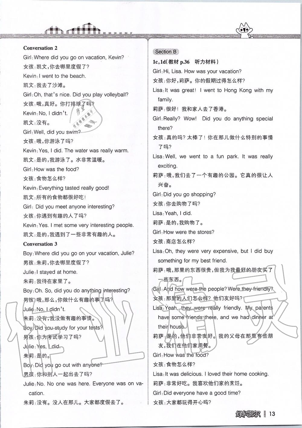 2019年课本七年级英语上册鲁教版五四制&nbsp;第179页