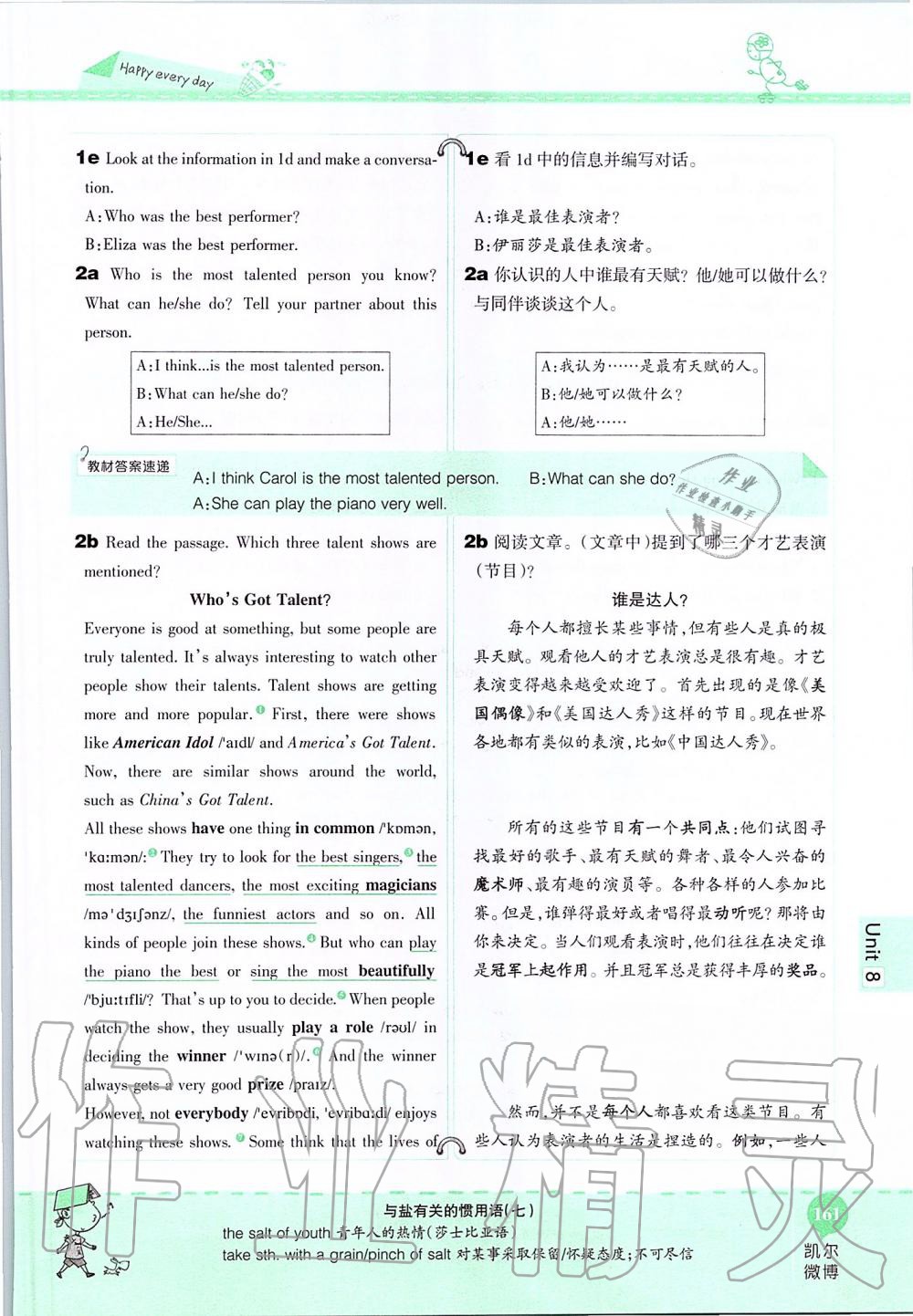 2019年课本七年级英语上册鲁教版五四制&nbsp;第161页