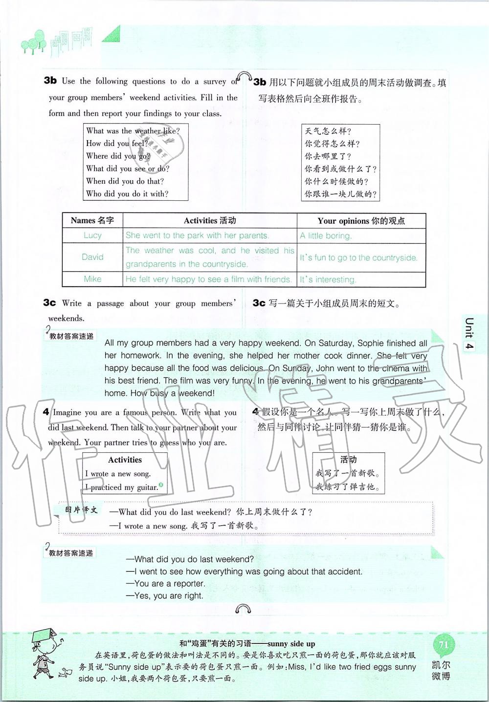 2019年课本七年级英语上册鲁教版五四制&nbsp;第71页