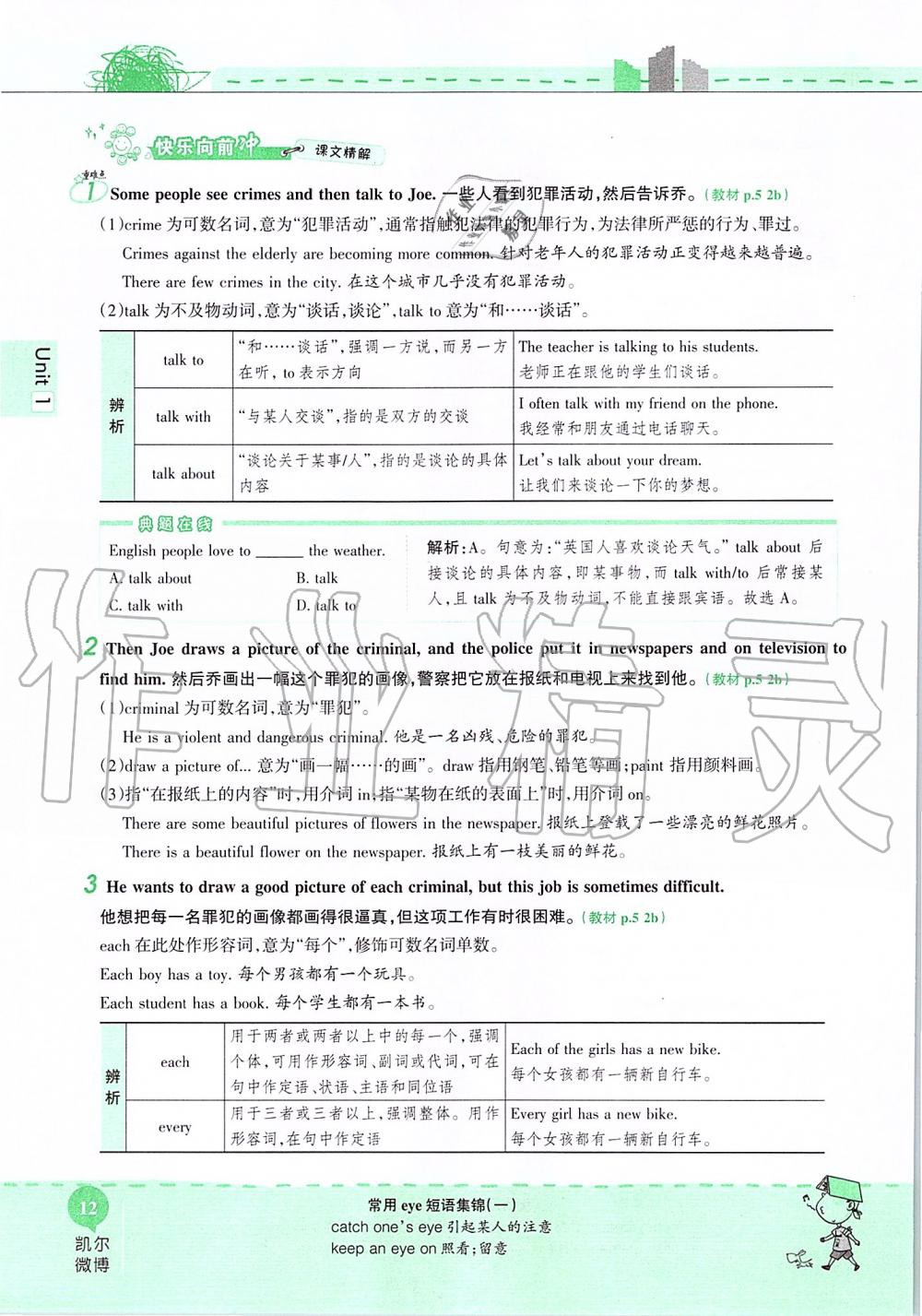 2019年课本七年级英语上册鲁教版五四制&nbsp;第12页