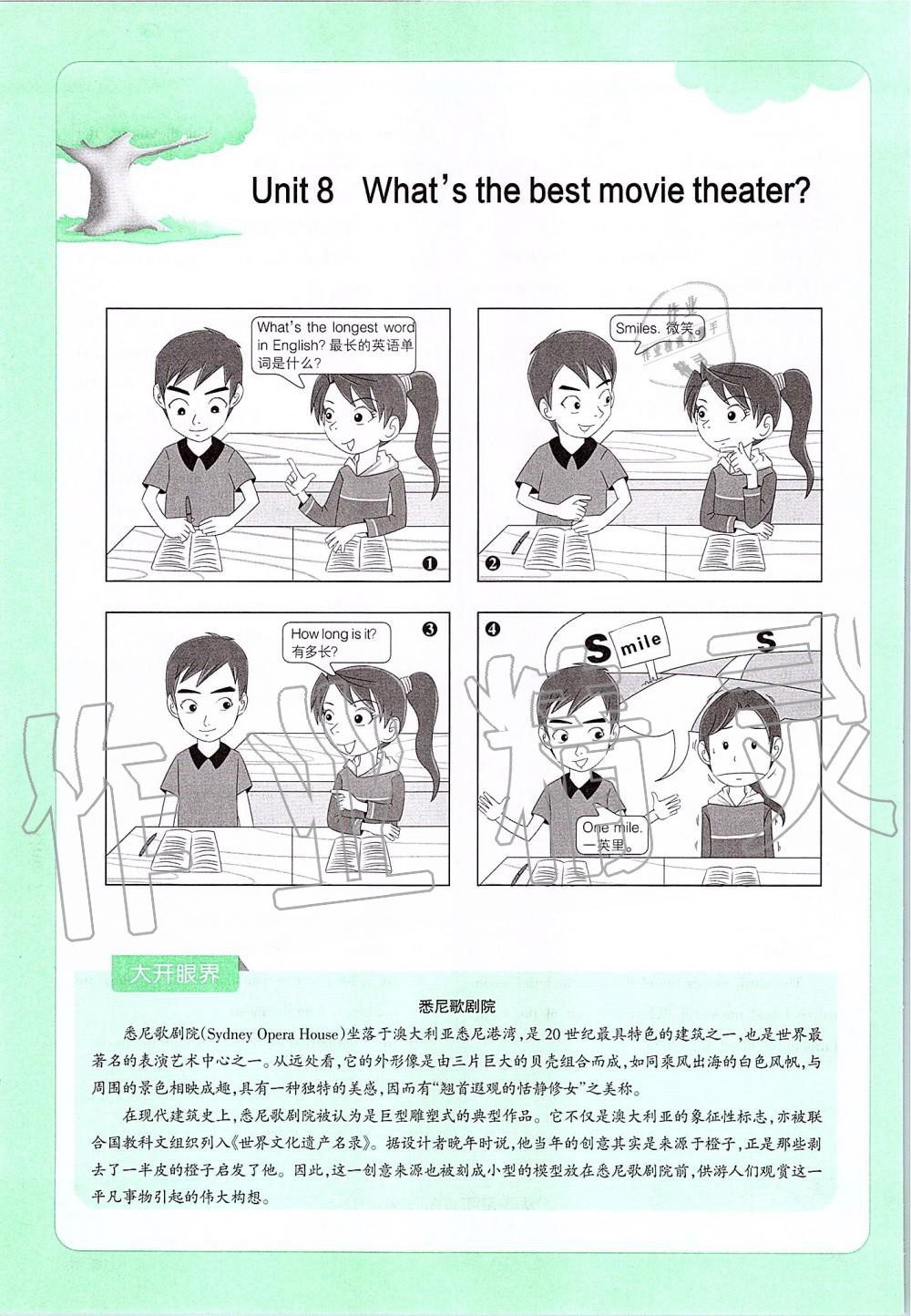 2019年课本七年级英语上册鲁教版五四制&nbsp;第150页