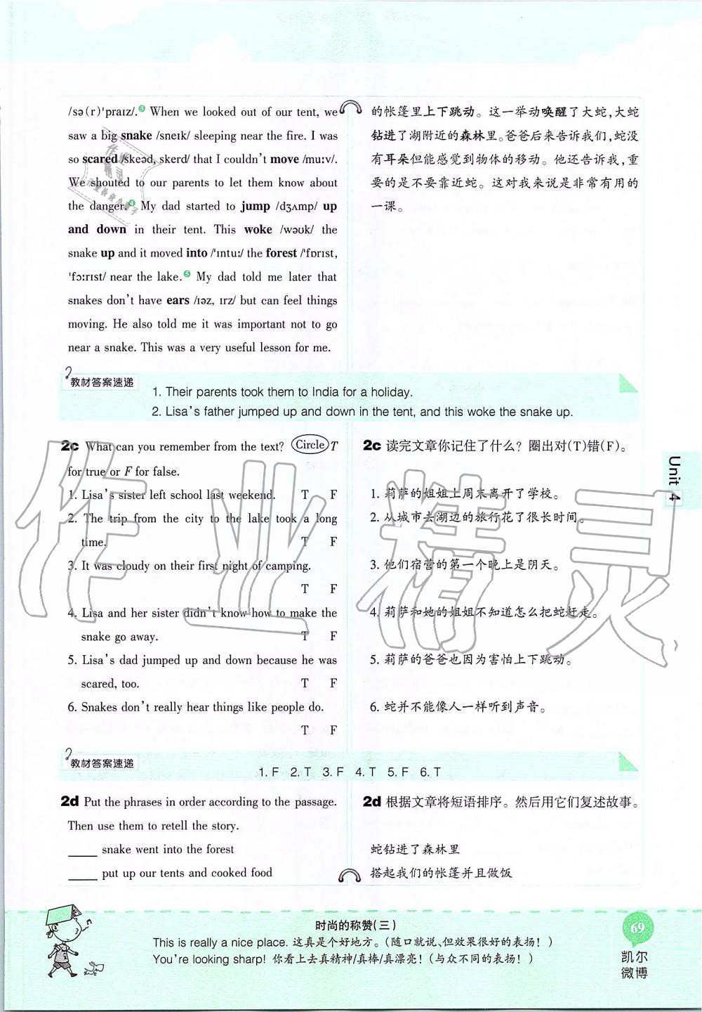 2019年课本七年级英语上册鲁教版五四制&nbsp;第69页