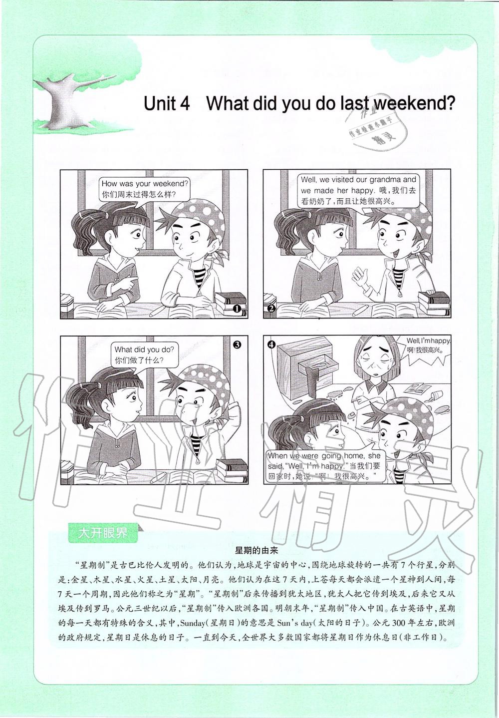 2019年课本七年级英语上册鲁教版五四制&nbsp;第60页