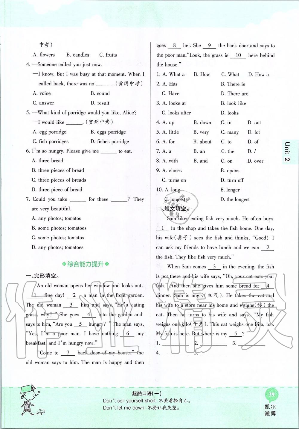2019年课本七年级英语上册鲁教版五四制&nbsp;第39页